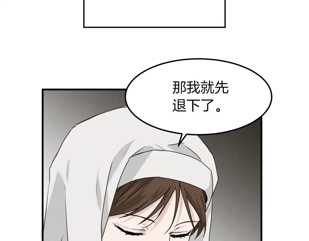 第二季·启·我的宝物 第63页