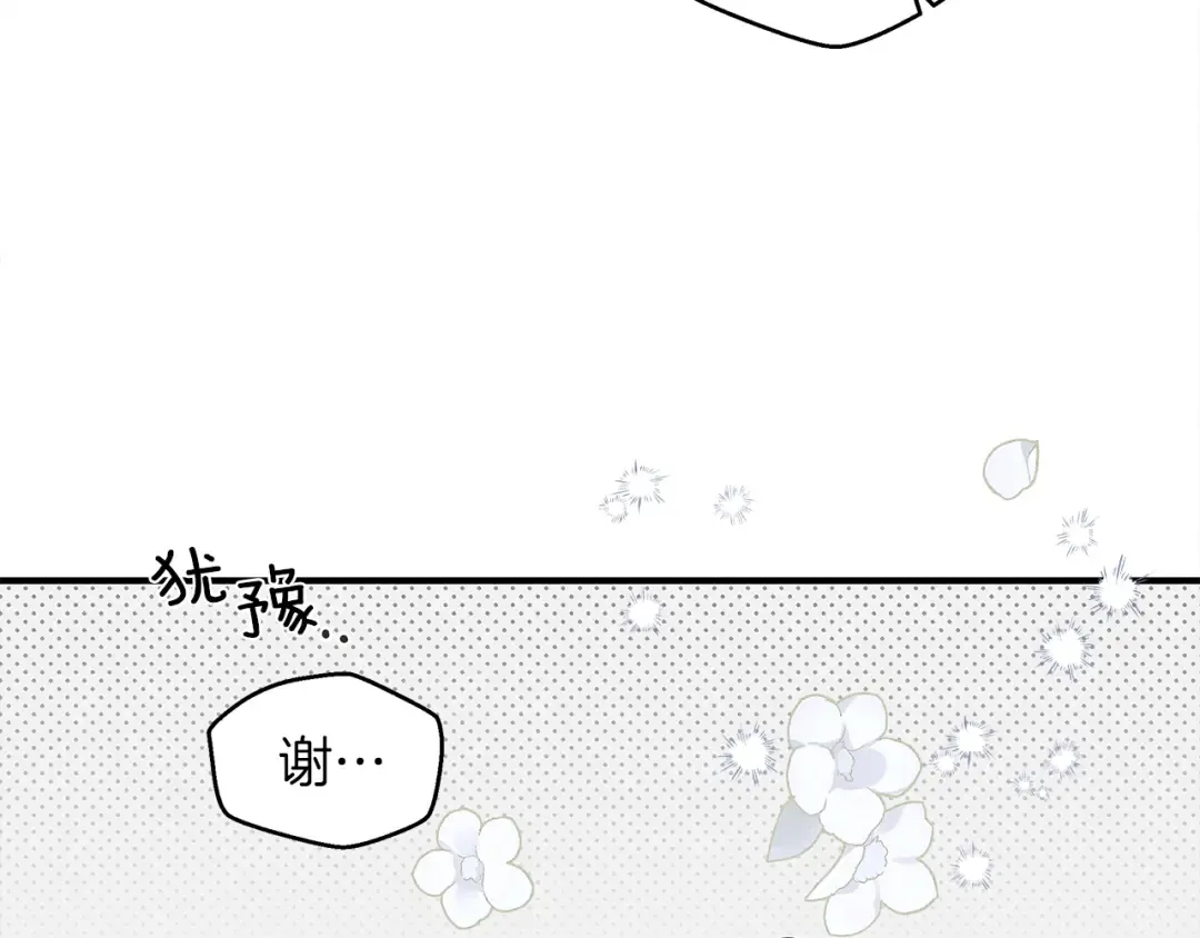 第二季·启·我的宝物 第65页