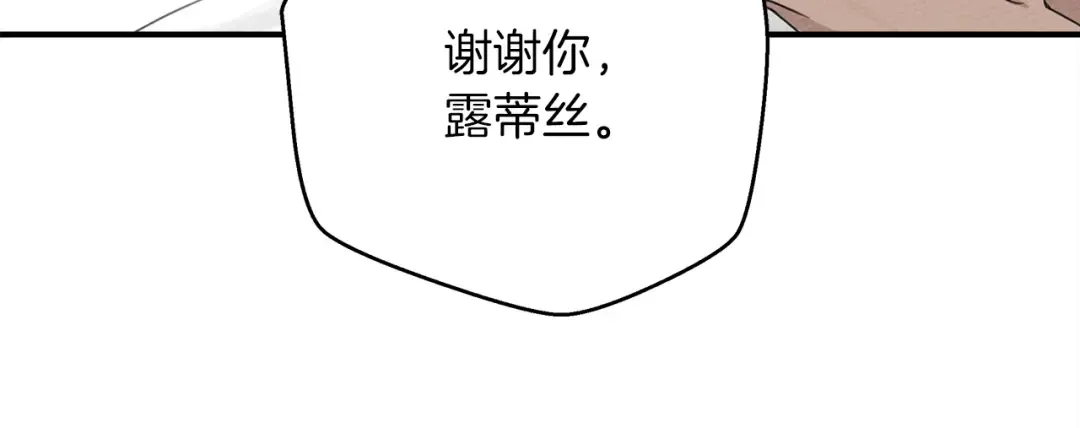 第二季·启·我的宝物 第68页