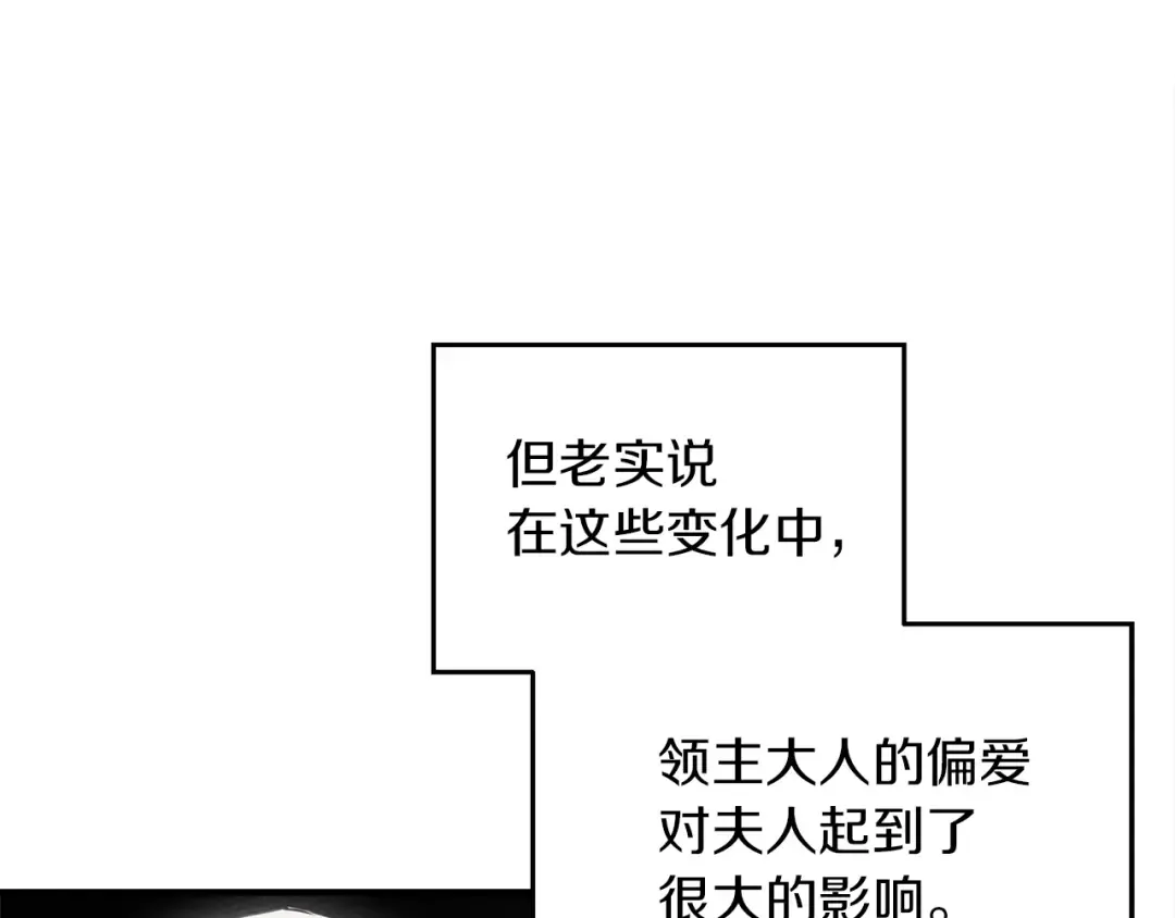 第二季·启·我的宝物 第73页
