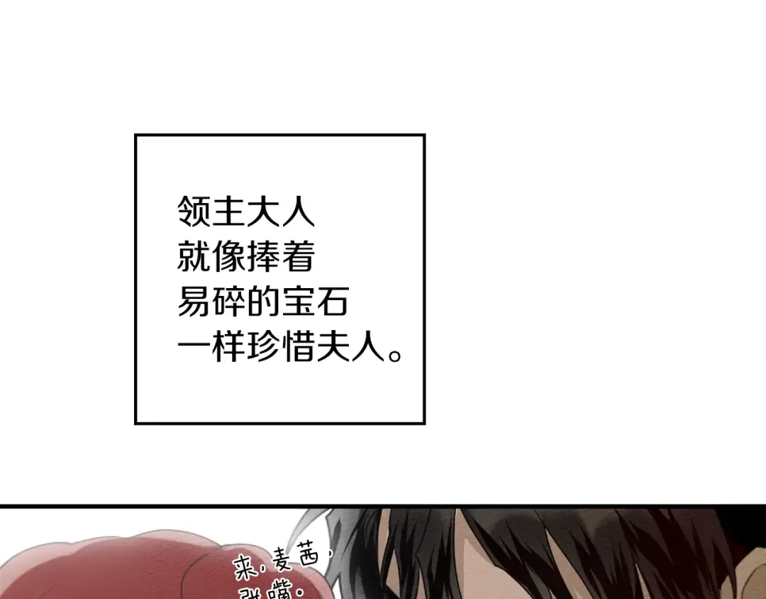第二季·启·我的宝物 第75页