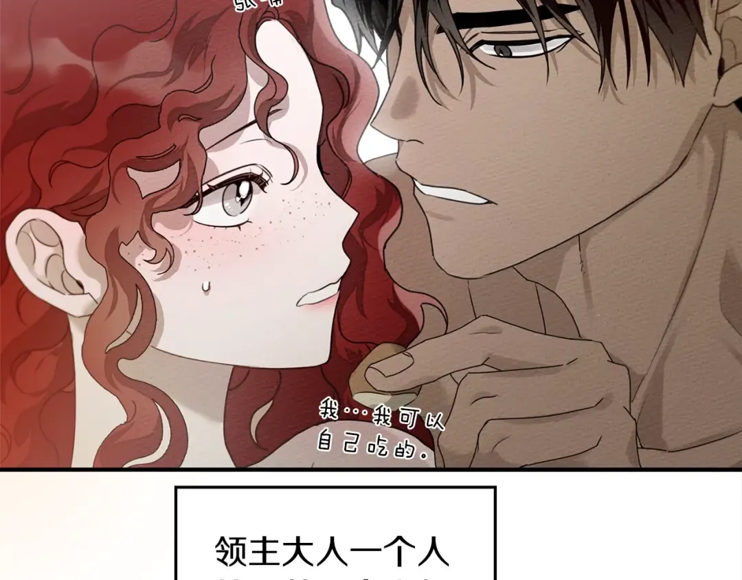 第二季·启·我的宝物 第76页