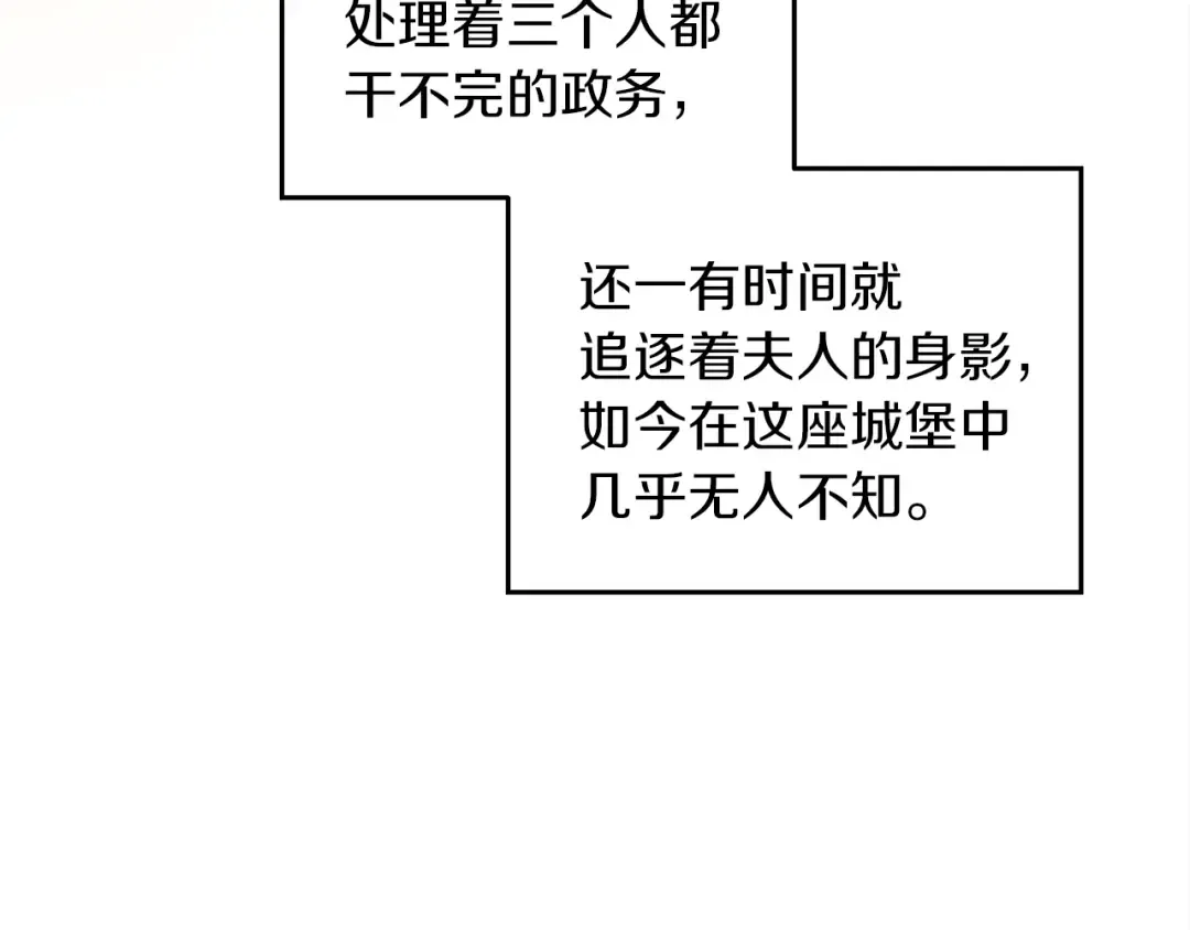 第二季·启·我的宝物 第77页