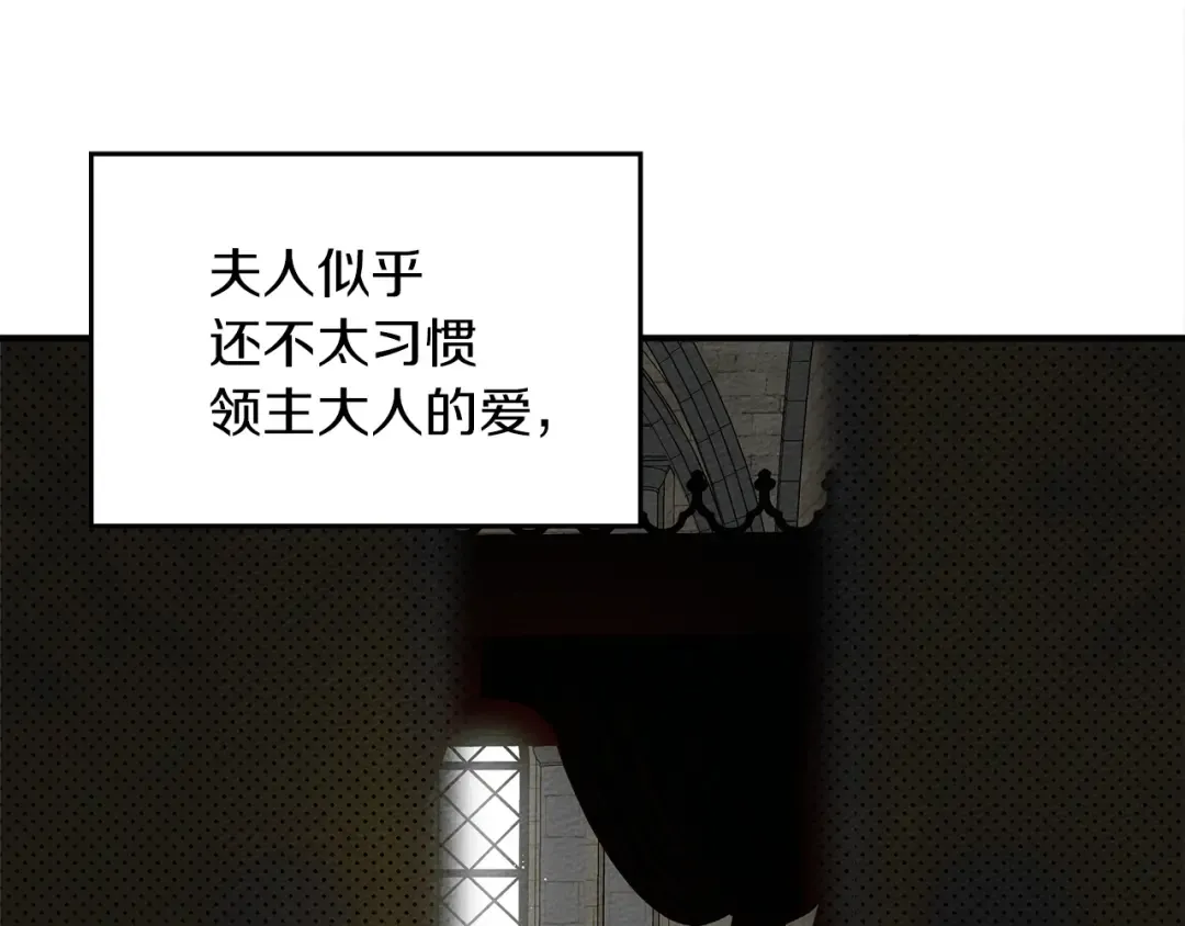 第二季·启·我的宝物 第78页