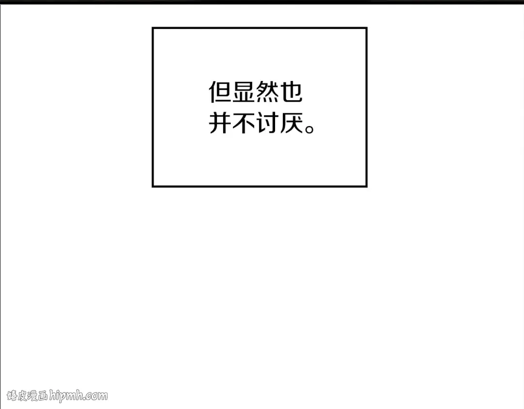 第二季·启·我的宝物 第80页