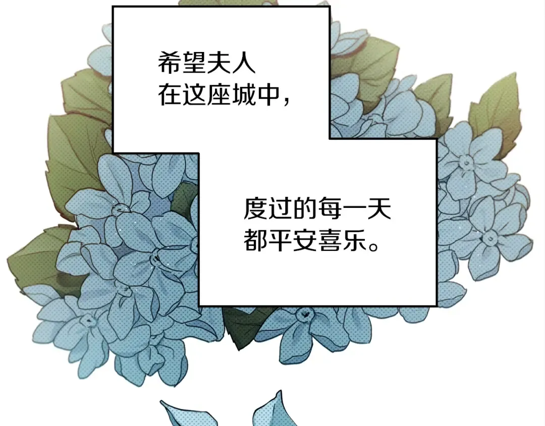 第二季·启·我的宝物 第82页