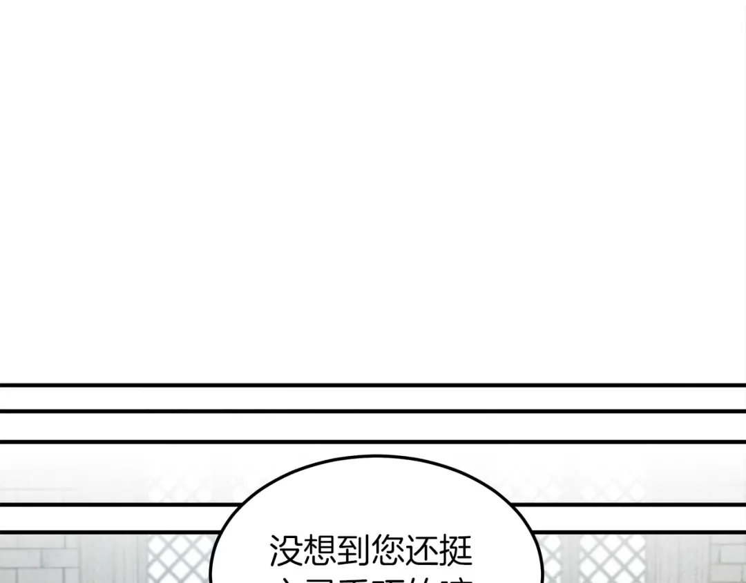 第二季·启·我的宝物 第85页