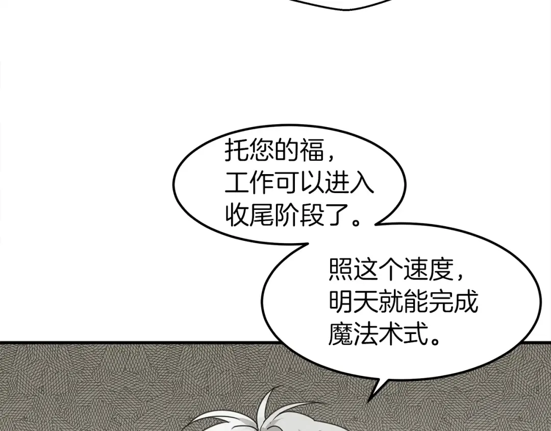 第二季·启·我的宝物 第93页