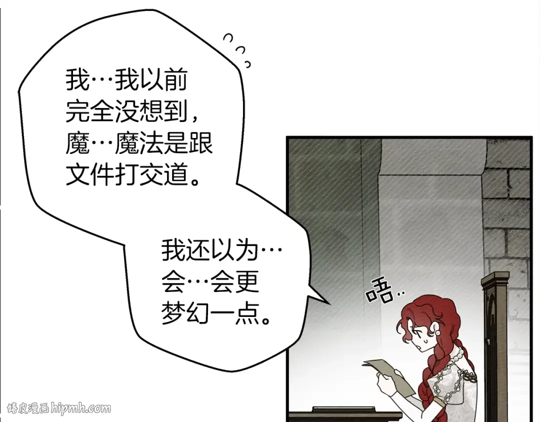第二季·启·我的宝物 第96页