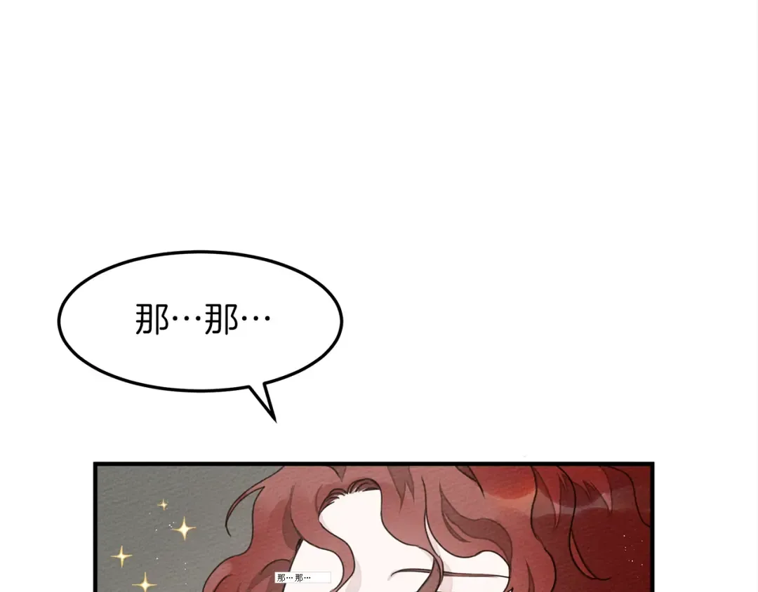 第二季·启·我的宝物 第99页