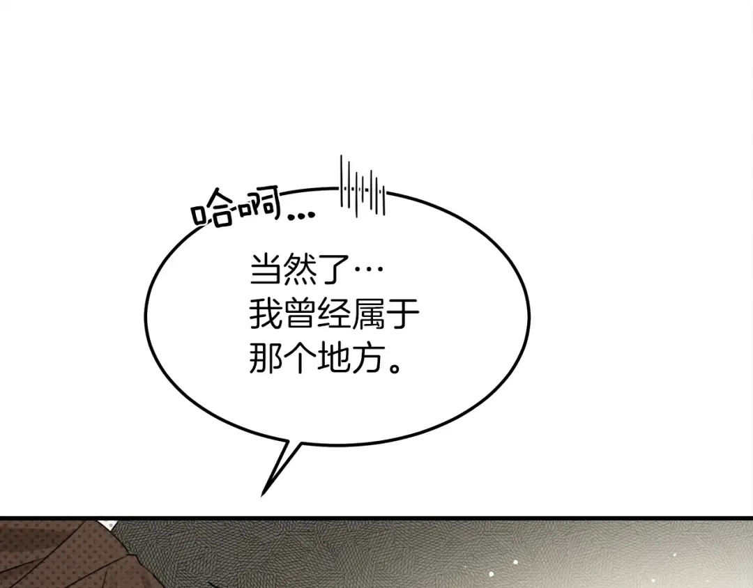 第二季·启·我的宝物 第103页