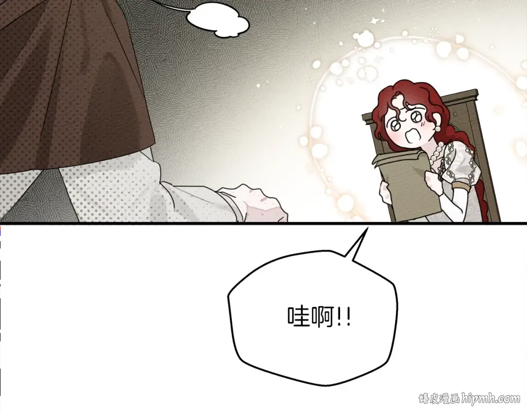 第二季·启·我的宝物 第104页
