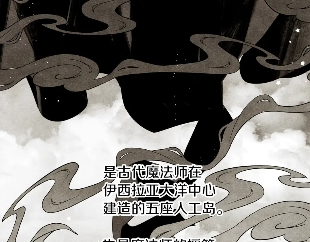 第二季·启·我的宝物 第108页