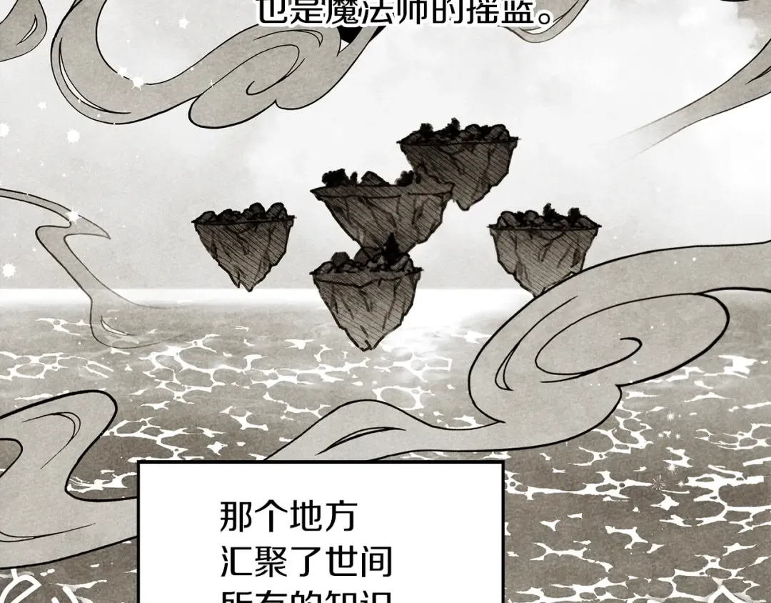 第二季·启·我的宝物 第109页