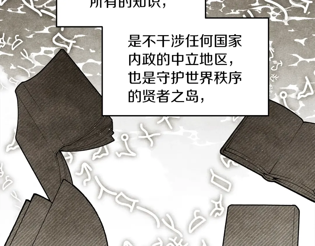 第二季·启·我的宝物 第110页