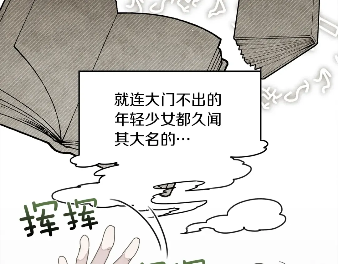 第二季·启·我的宝物 第111页