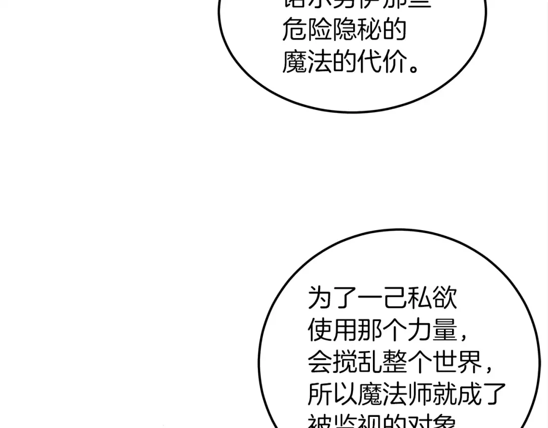第二季·启·我的宝物 第114页