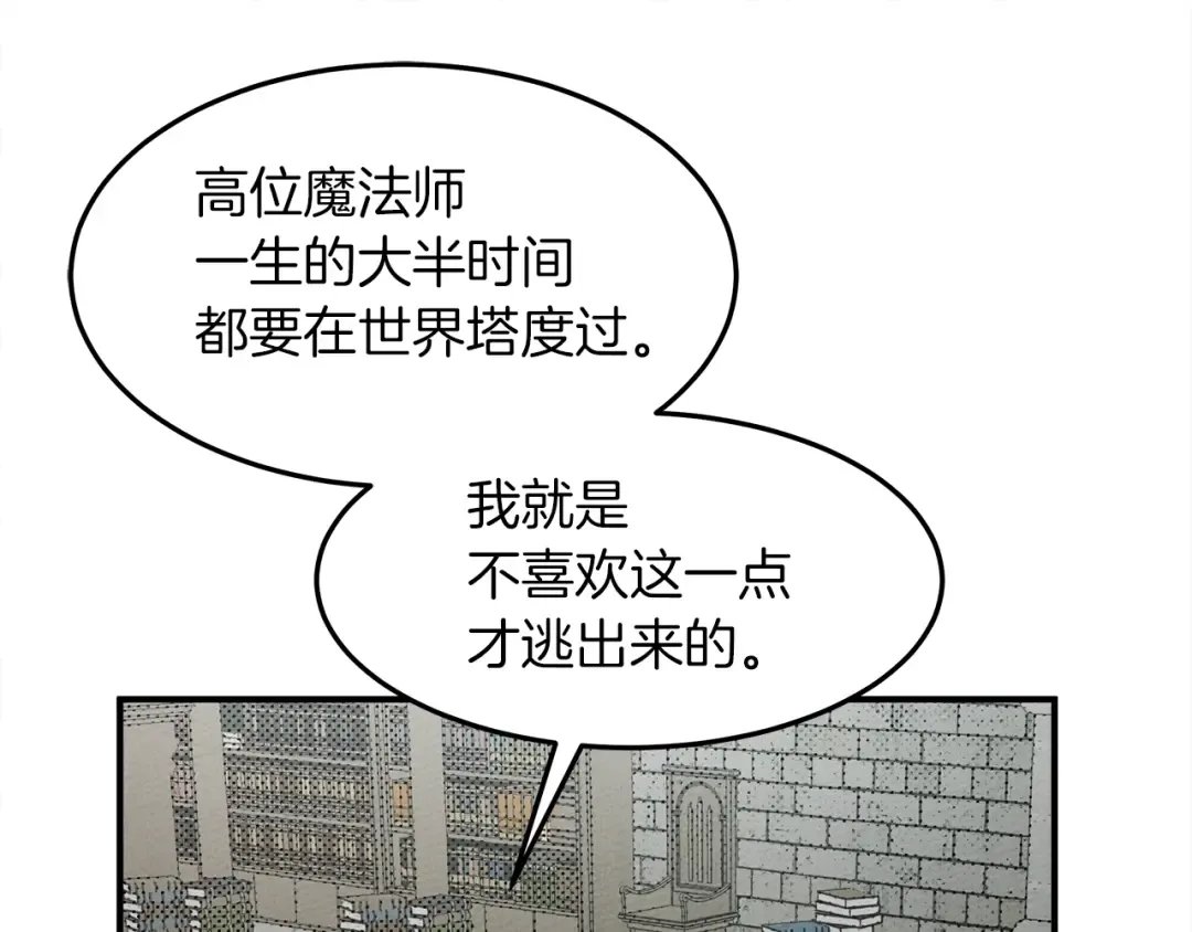 第二季·启·我的宝物 第116页