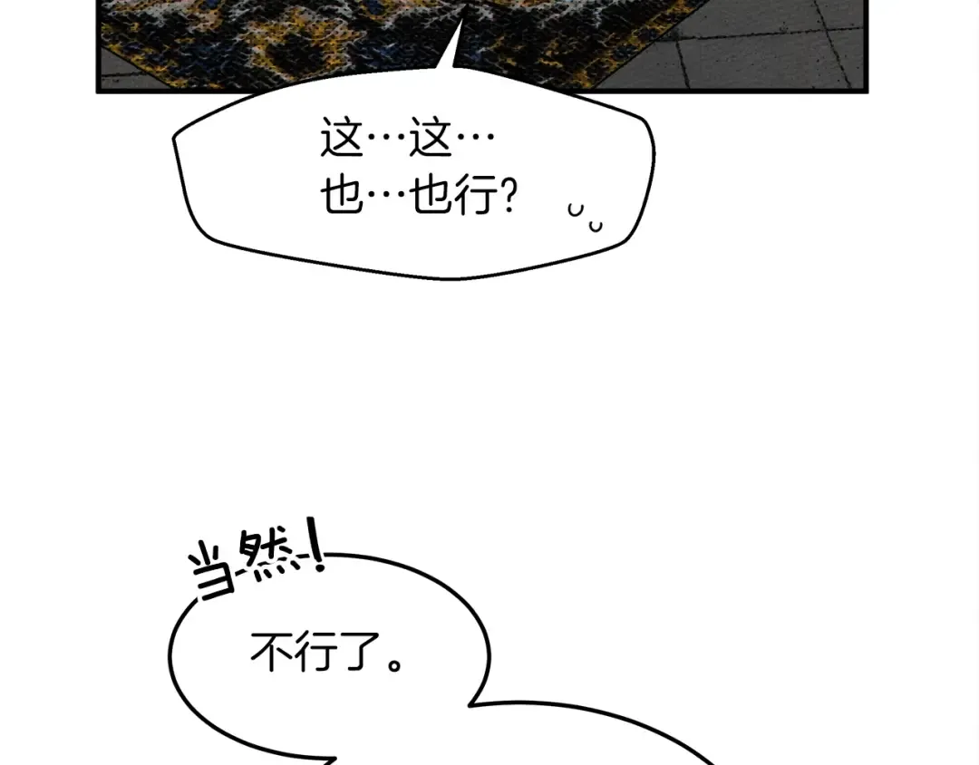 第二季·启·我的宝物 第118页