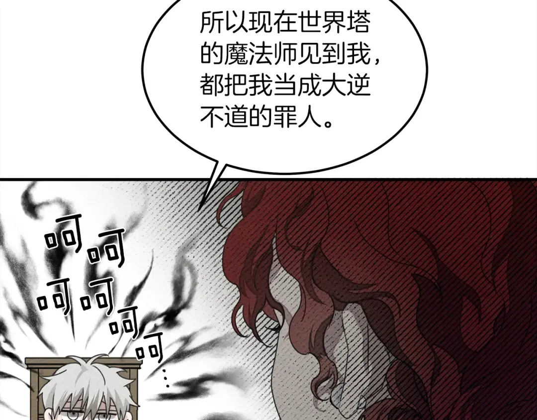 第二季·启·我的宝物 第119页