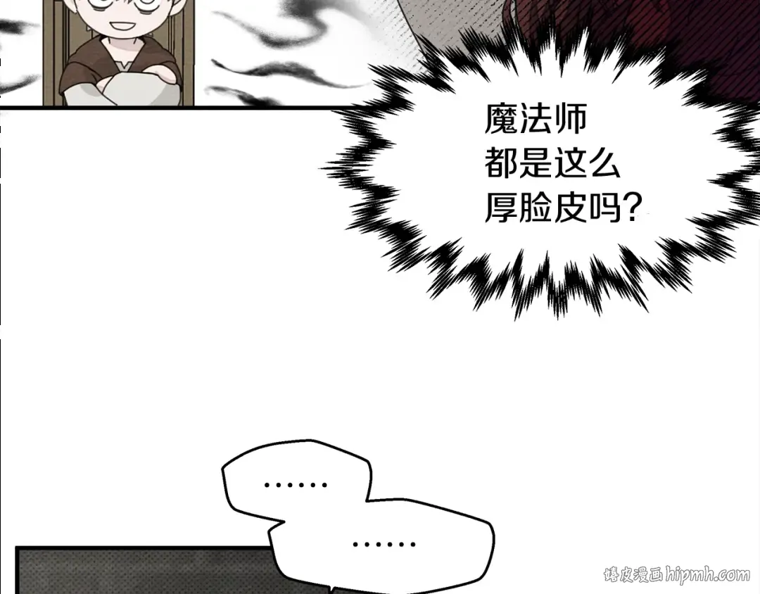 第二季·启·我的宝物 第120页