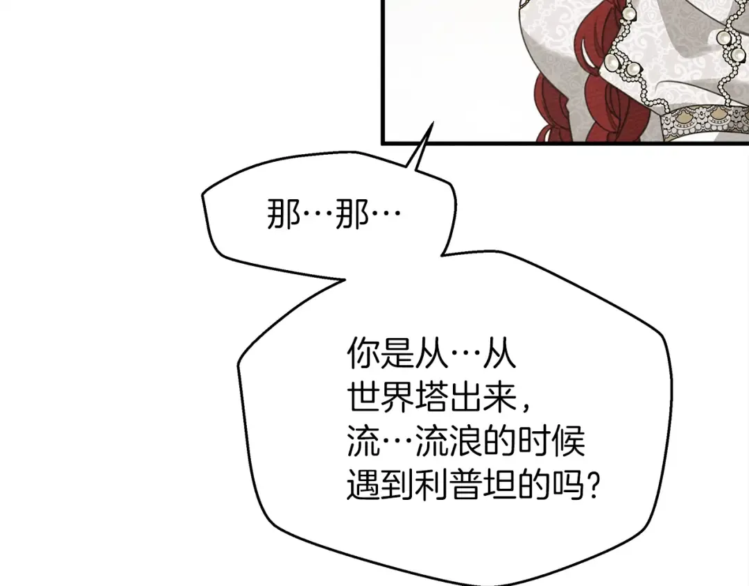 第二季·启·我的宝物 第123页