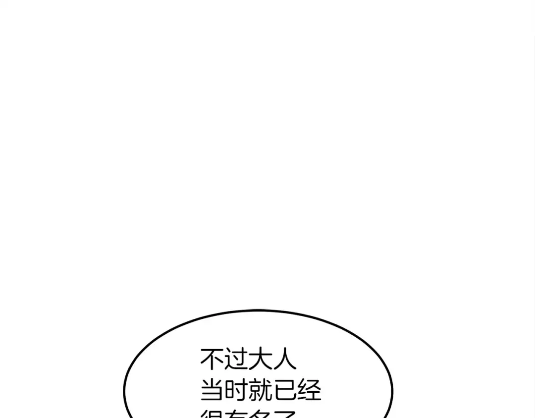 第二季·启·我的宝物 第127页