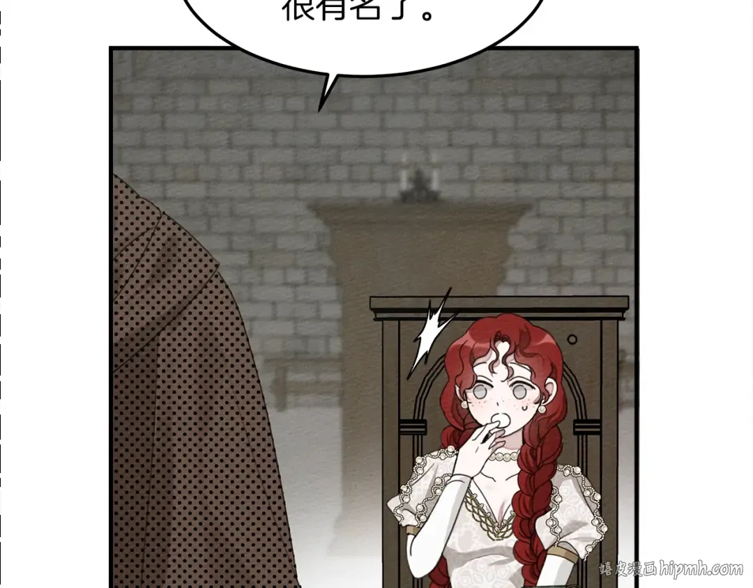 第二季·启·我的宝物 第128页