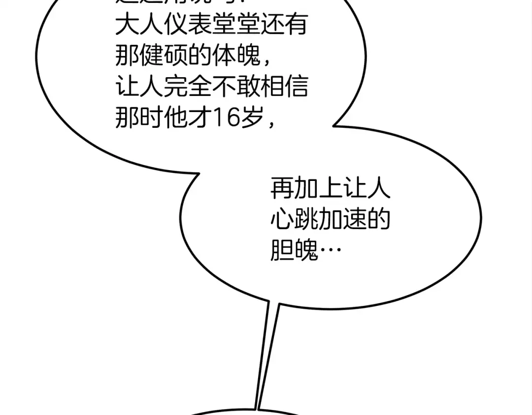 第二季·启·我的宝物 第130页