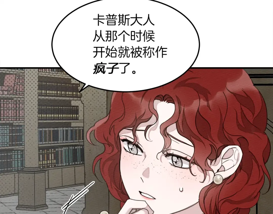 第二季·启·我的宝物 第131页