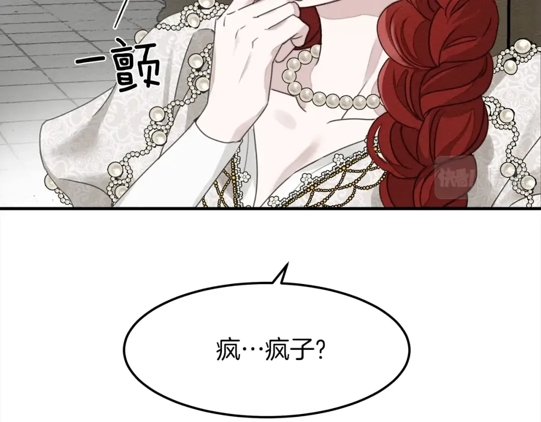第二季·启·我的宝物 第132页