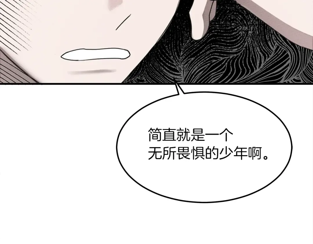 第二季·启·我的宝物 第134页