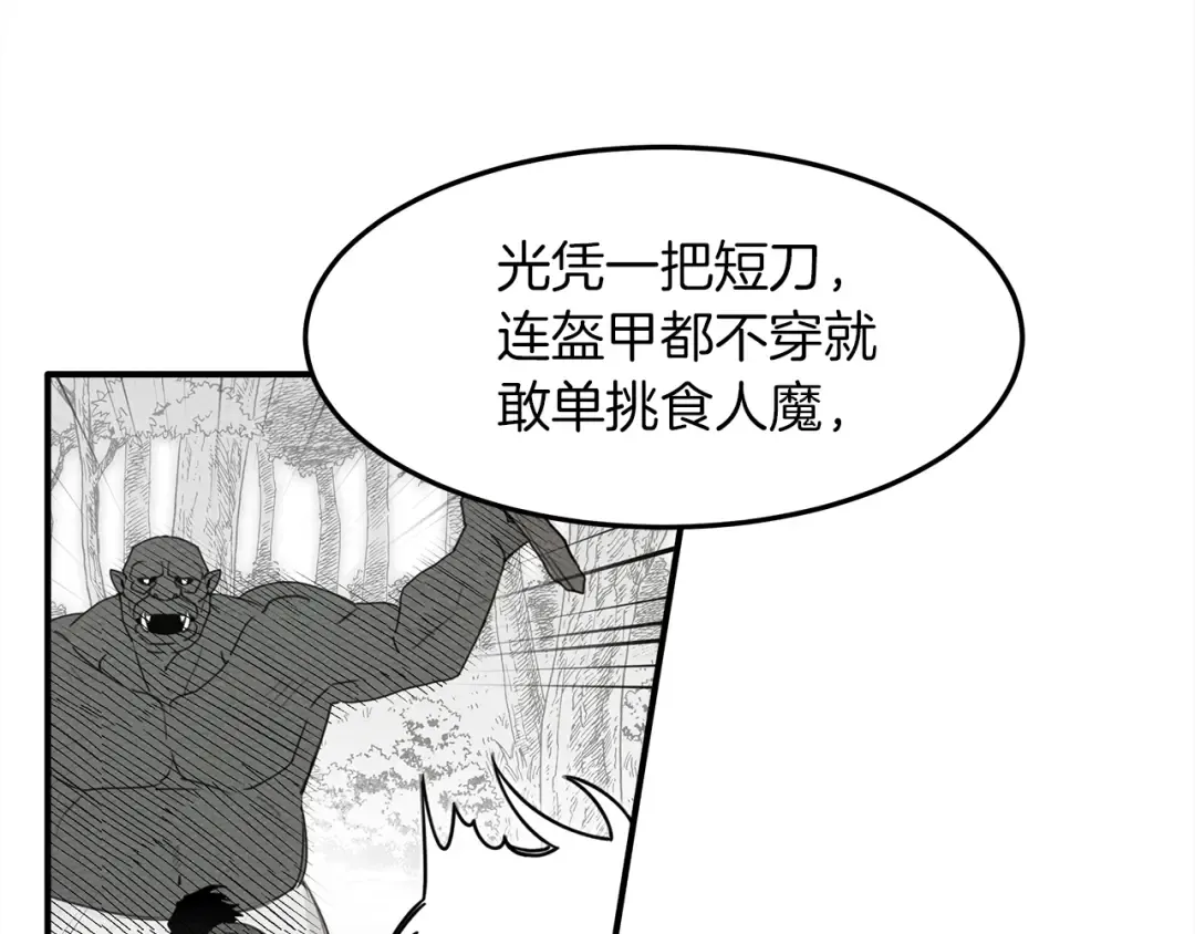 第二季·启·我的宝物 第135页