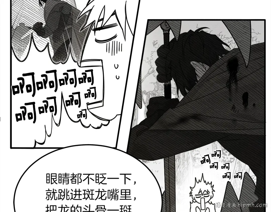 第二季·启·我的宝物 第136页