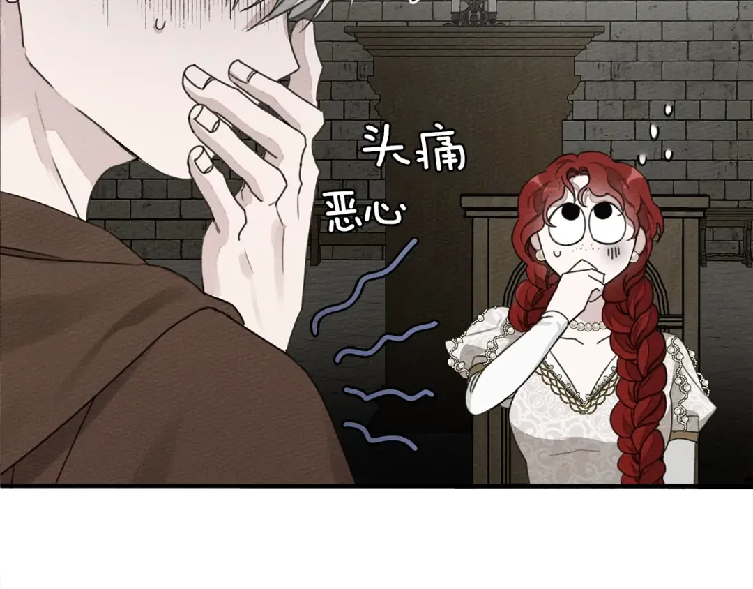 第二季·启·我的宝物 第138页