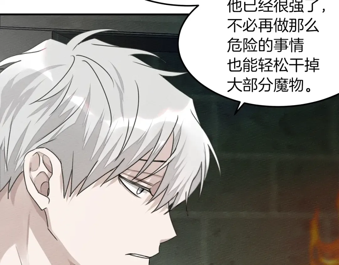 第二季·启·我的宝物 第143页