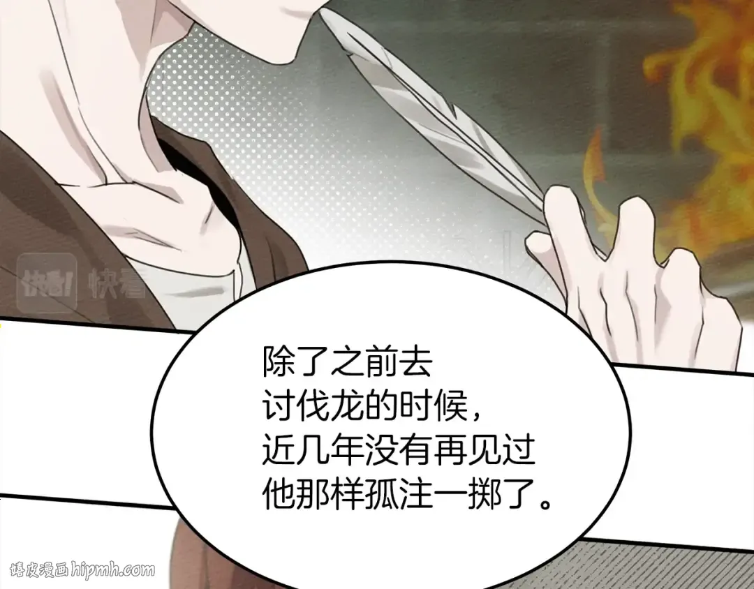 第二季·启·我的宝物 第144页
