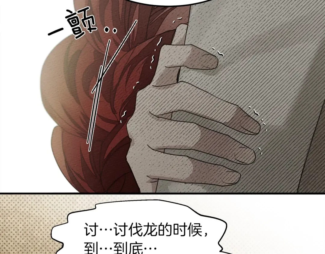 第二季·启·我的宝物 第145页