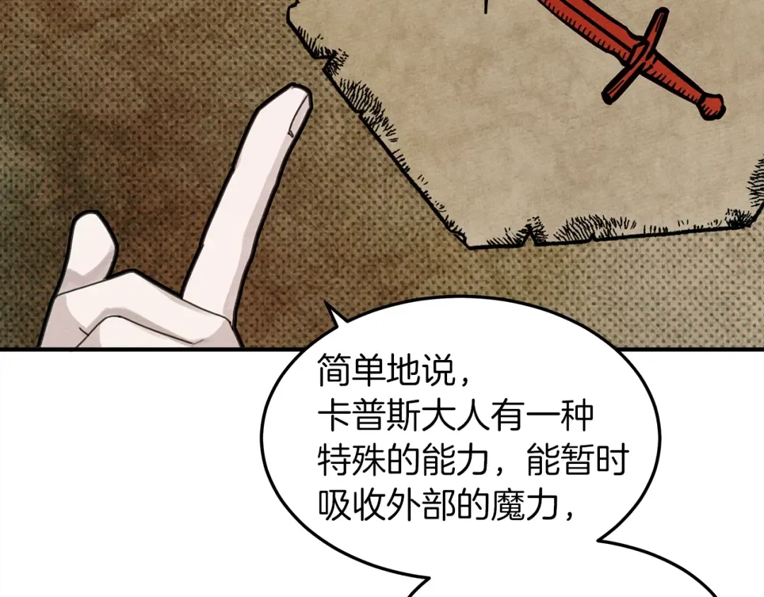第二季·启·我的宝物 第147页