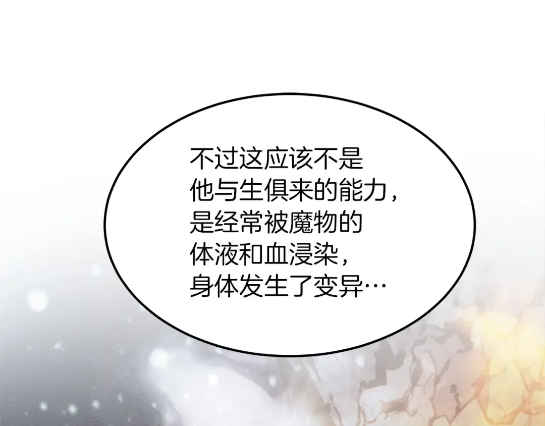 第二季·启·我的宝物 第149页