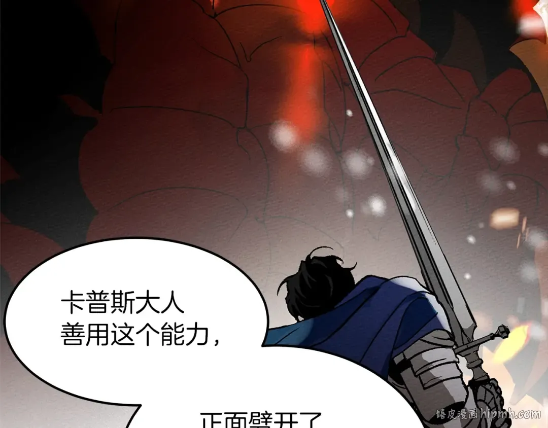第二季·启·我的宝物 第152页
