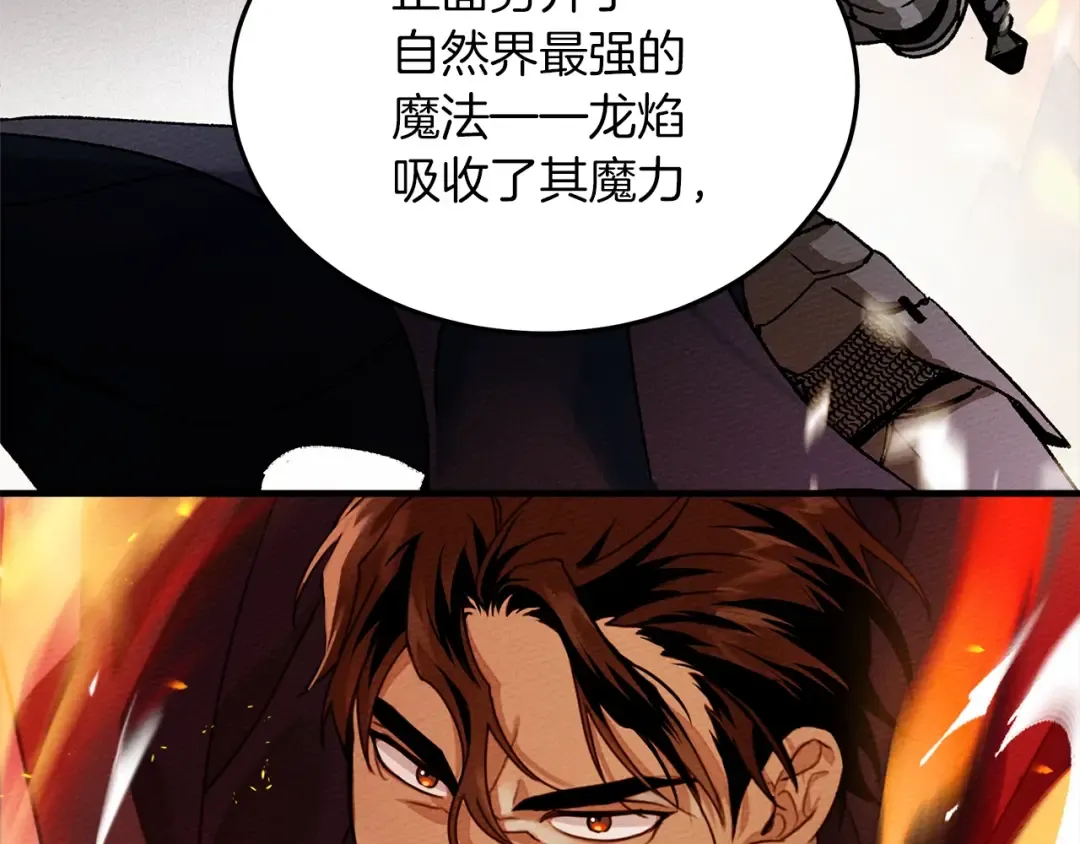 第二季·启·我的宝物 第153页