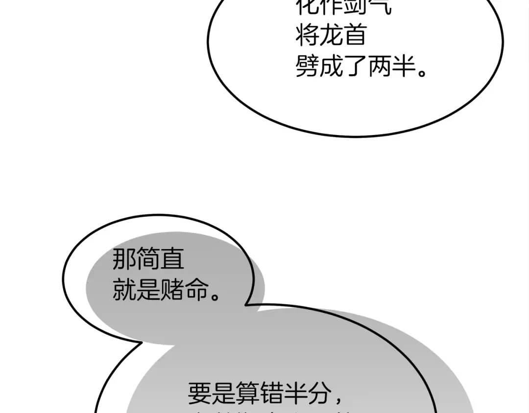 第二季·启·我的宝物 第156页