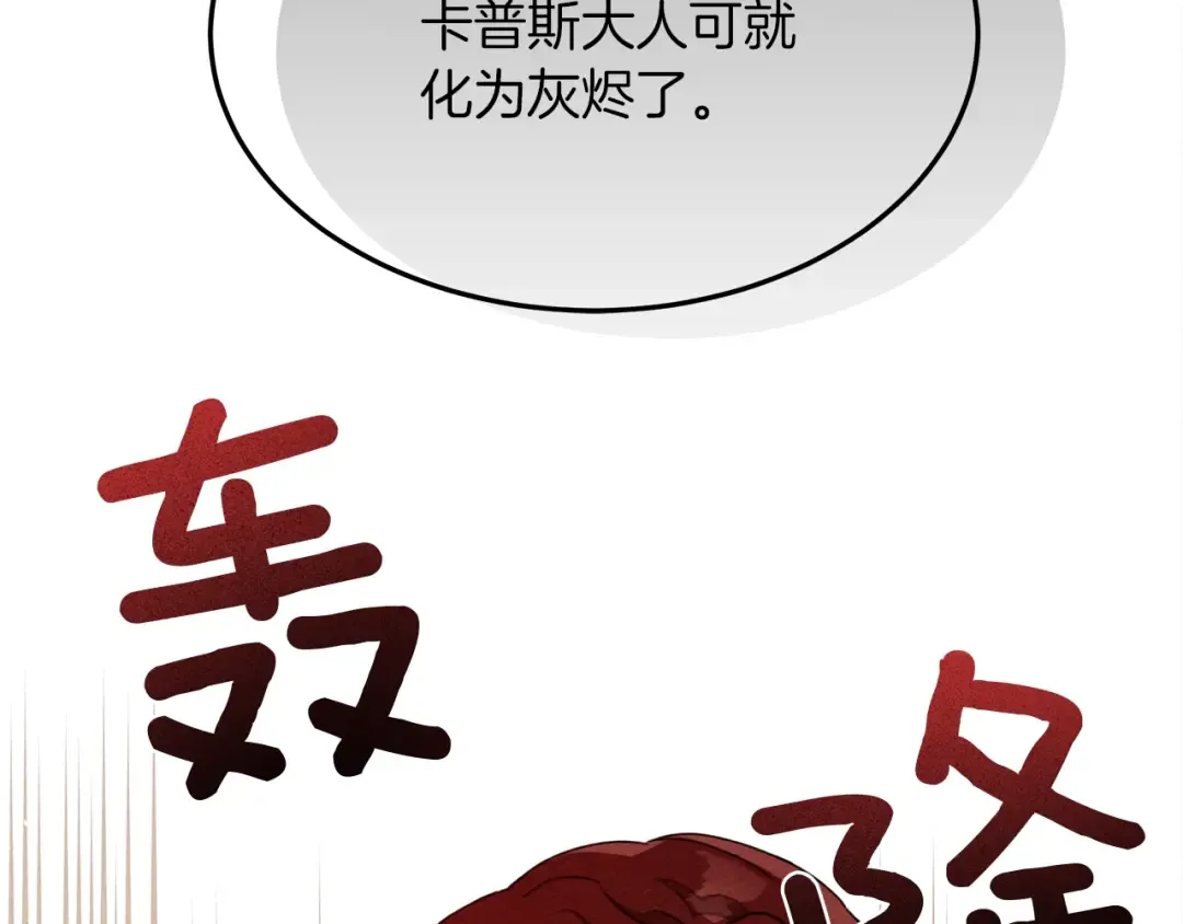 第二季·启·我的宝物 第157页