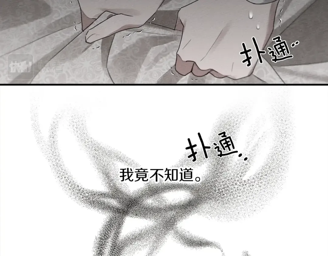 第二季·启·我的宝物 第162页