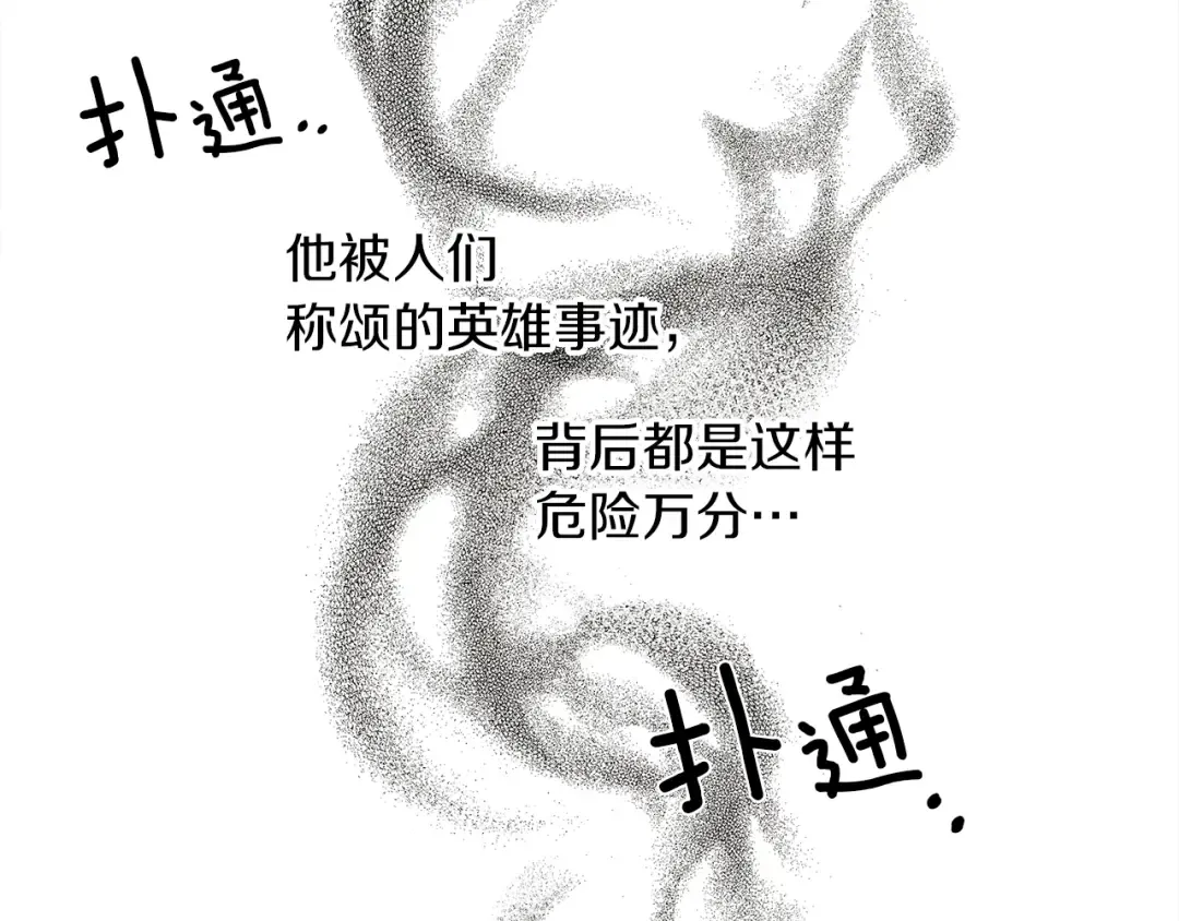 第二季·启·我的宝物 第163页