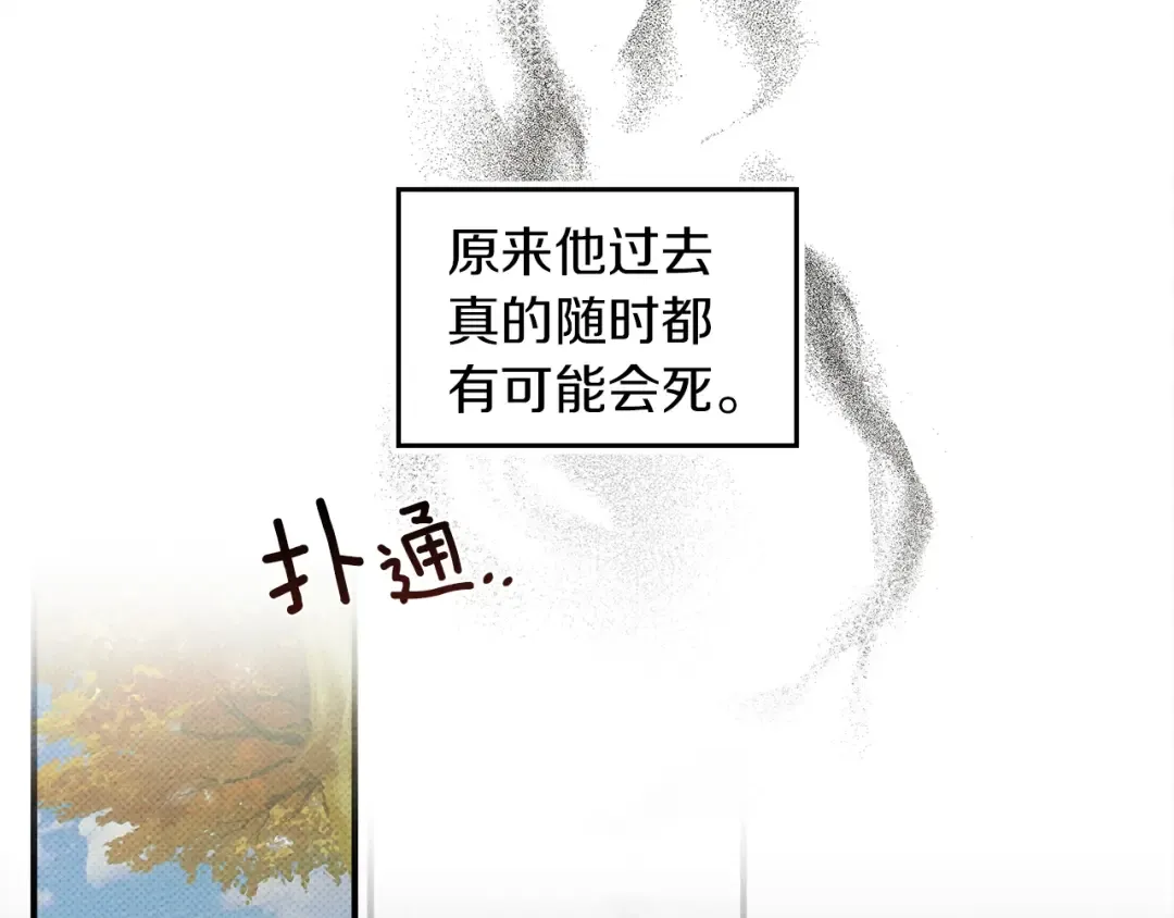 第二季·启·我的宝物 第164页