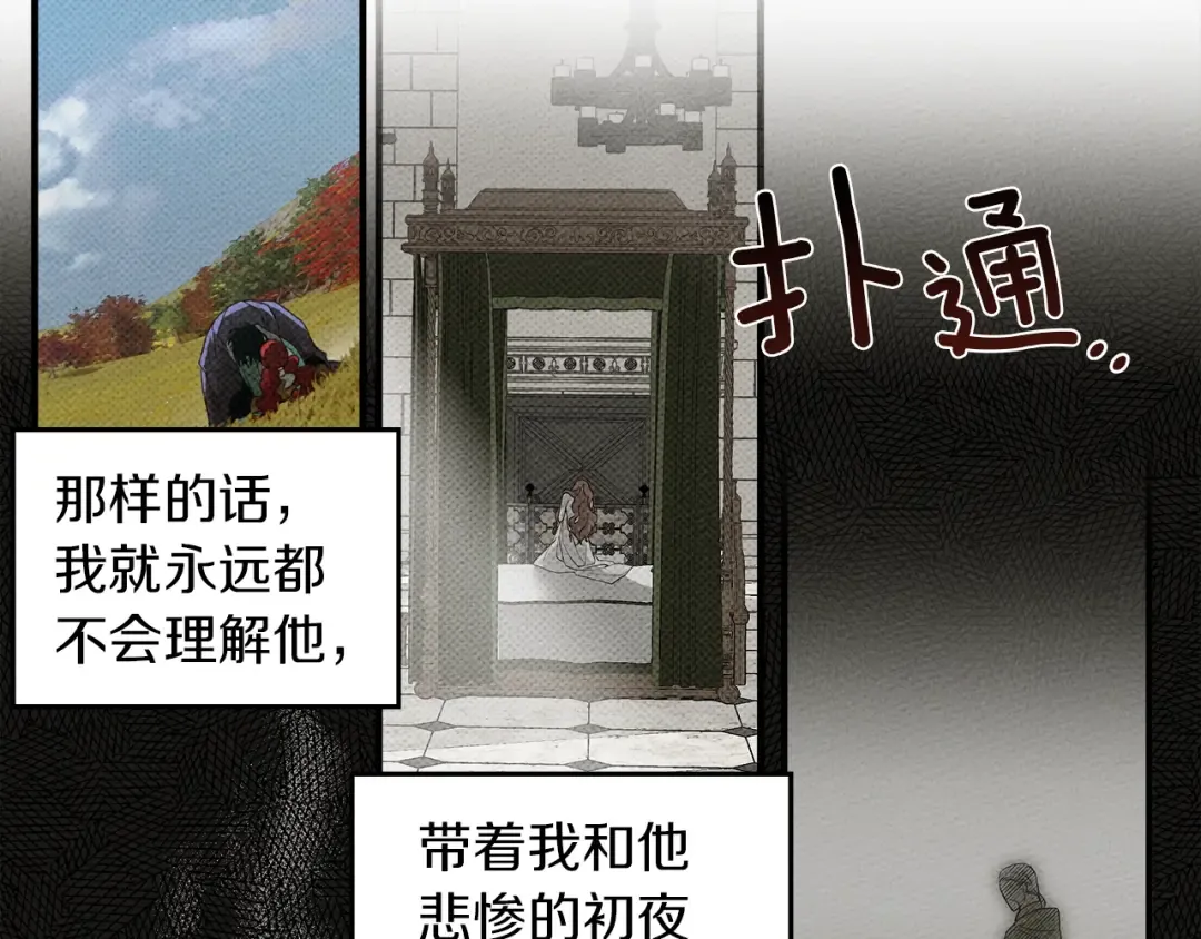 第二季·启·我的宝物 第165页