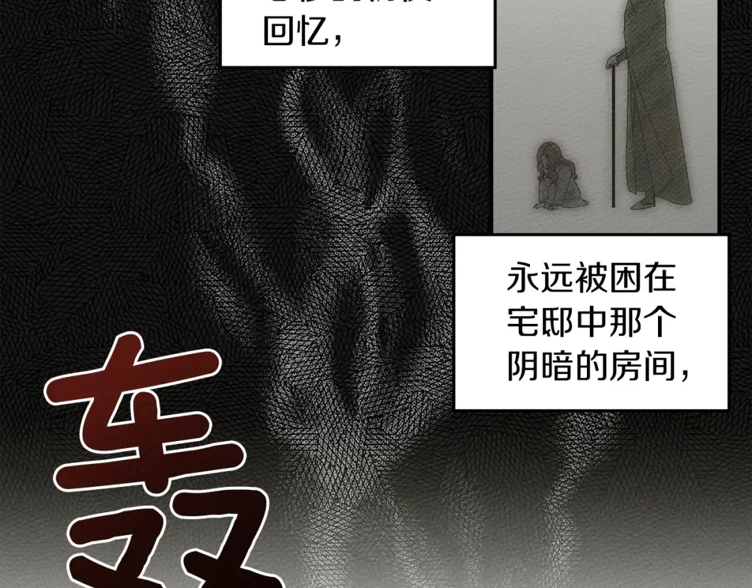 第二季·启·我的宝物 第166页