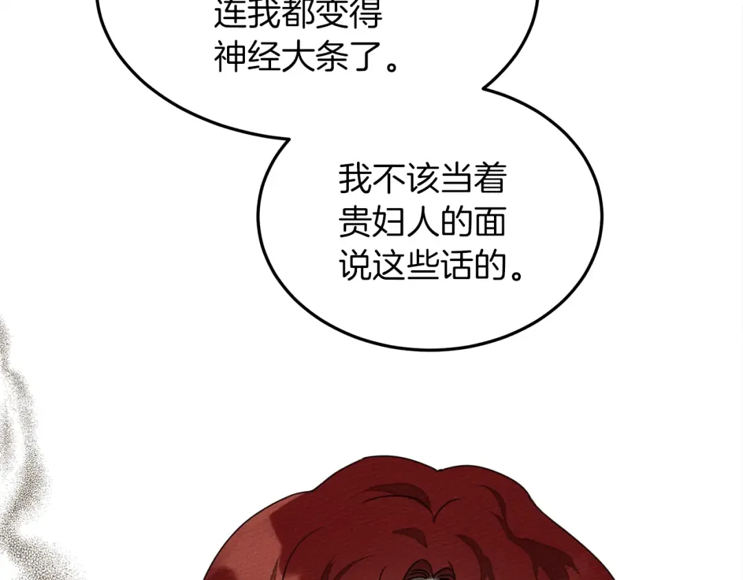 第二季·启·我的宝物 第174页